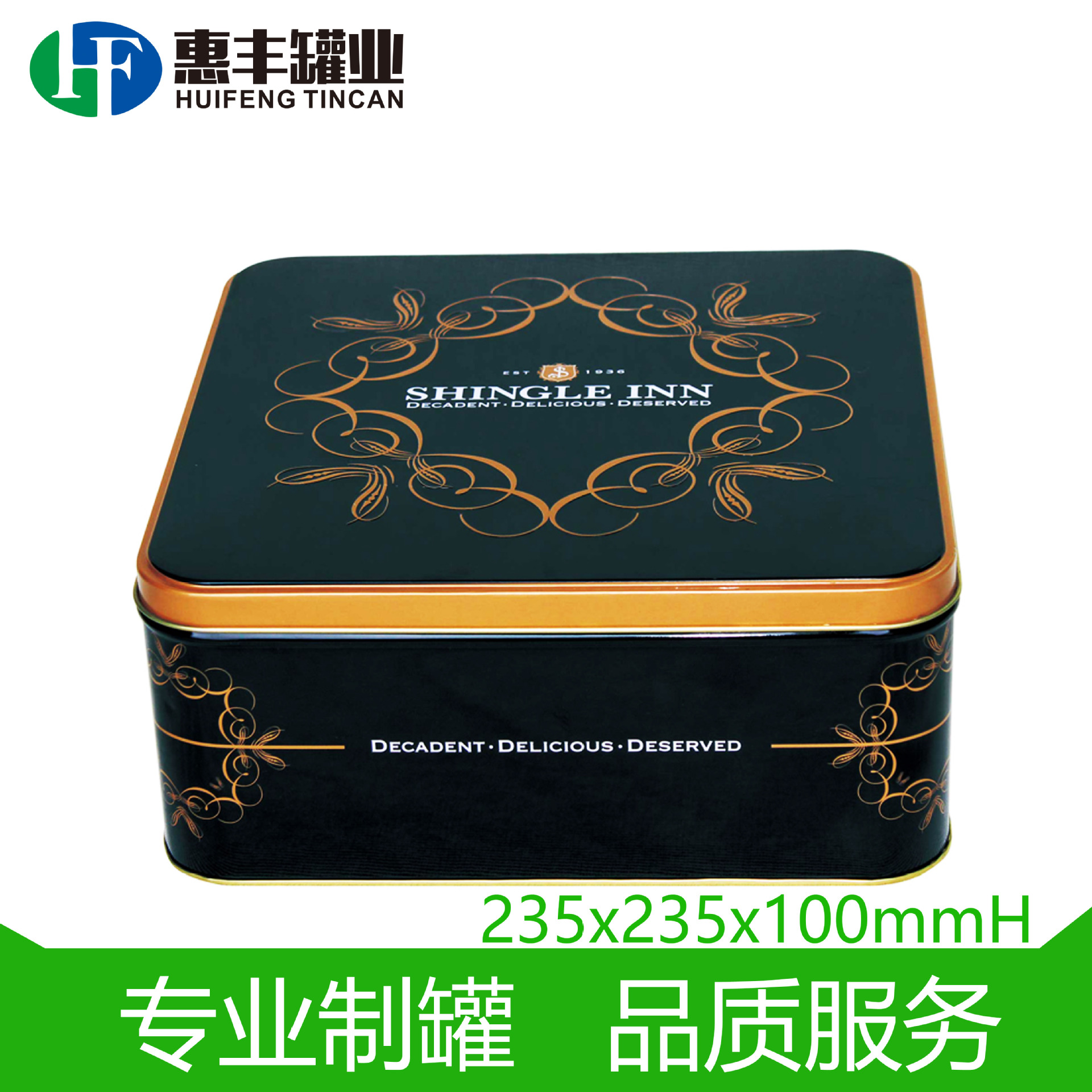 生产大正方形礼品铁盒 动漫游戏铁盒 陶瓷杯包装盒 金属铁皮罐子