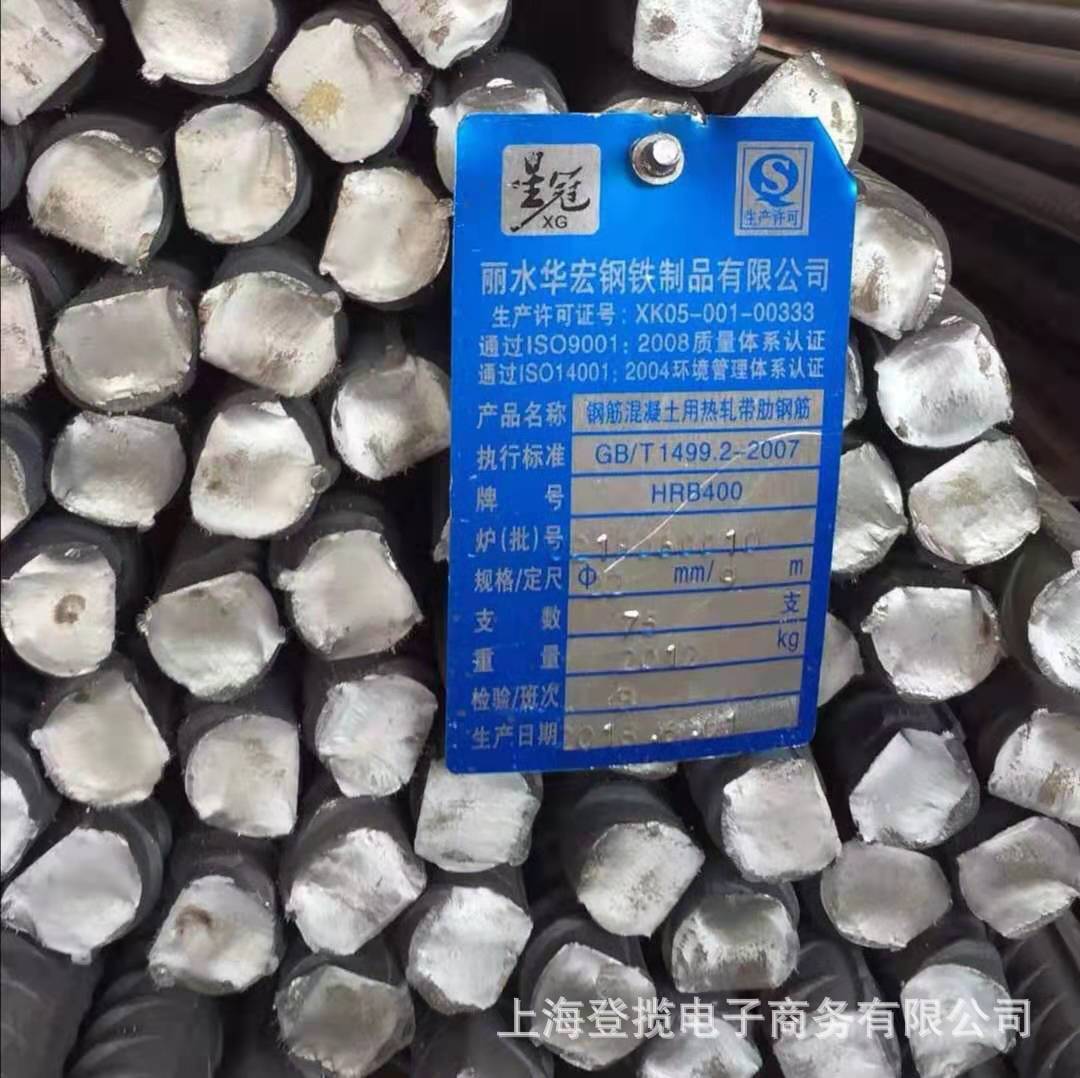 厂家直供浙江丽水华宏hrb400e建筑三级螺纹钢精轧螺纹钢盘螺
