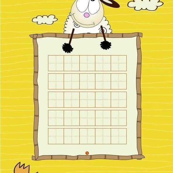 艺欣牌儿童钢笔书法作品纸卡通人物田字格米字格