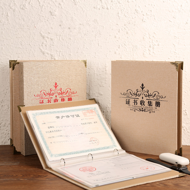 证书收集册奖状荣誉证书文件资料收纳册亚麻布a4a5大小证书收藏册