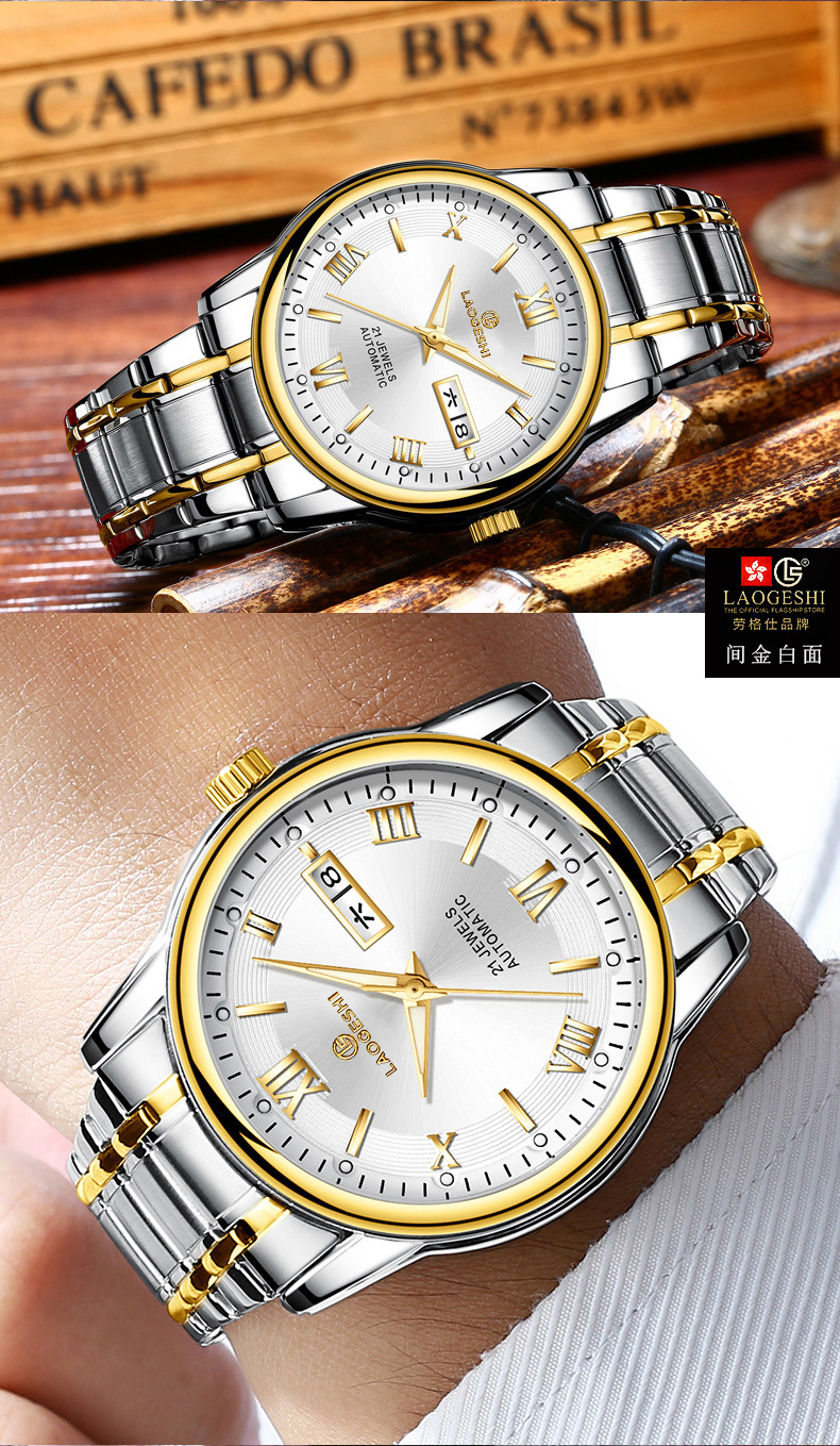 正品laogeshi劳格仕日历爆款手表男潮流时尚防水手表全自动机械表