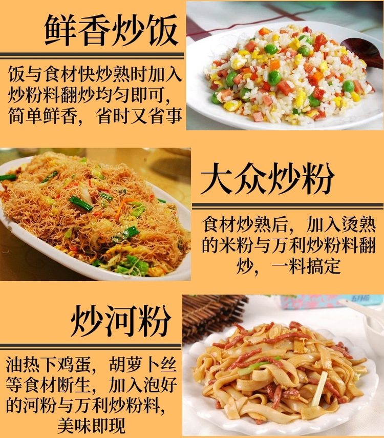 万利炒粉炒饭王908克/包扬州炒饭河粉增鲜调味料厂家直销量大包邮
