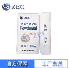 纳米二氧化硅  纺织浆料专用SiO2 高纯超细粉 亲水型