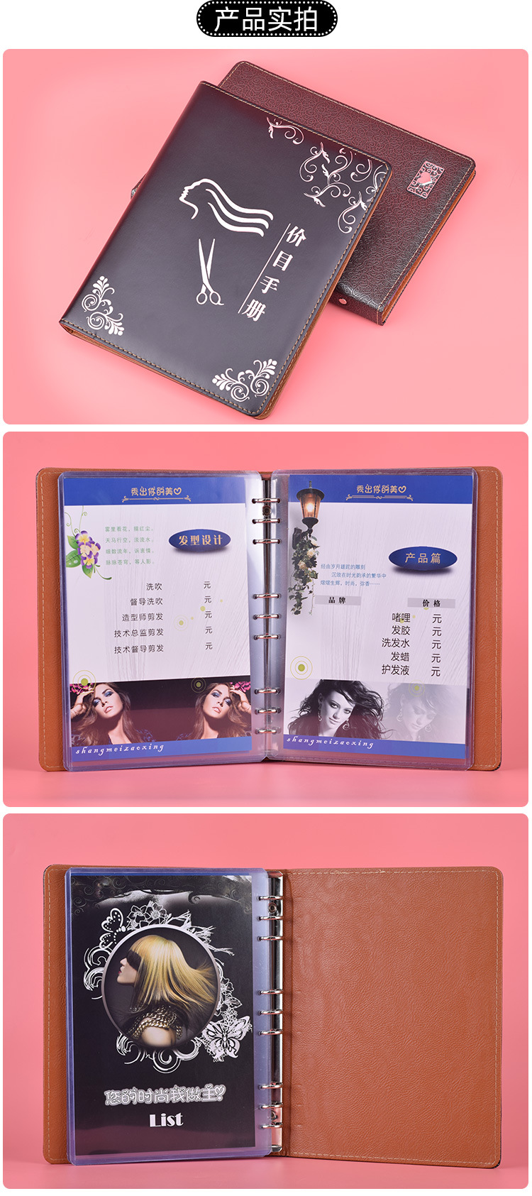 美发价目表 发廊价目册 理发店价格表 高档价目本