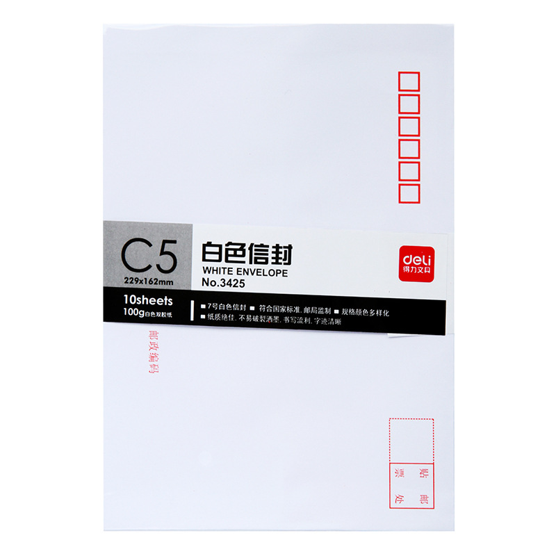 得力3425清新白信封 c5 7号标准信封100g双胶纸白信封(10个装)
