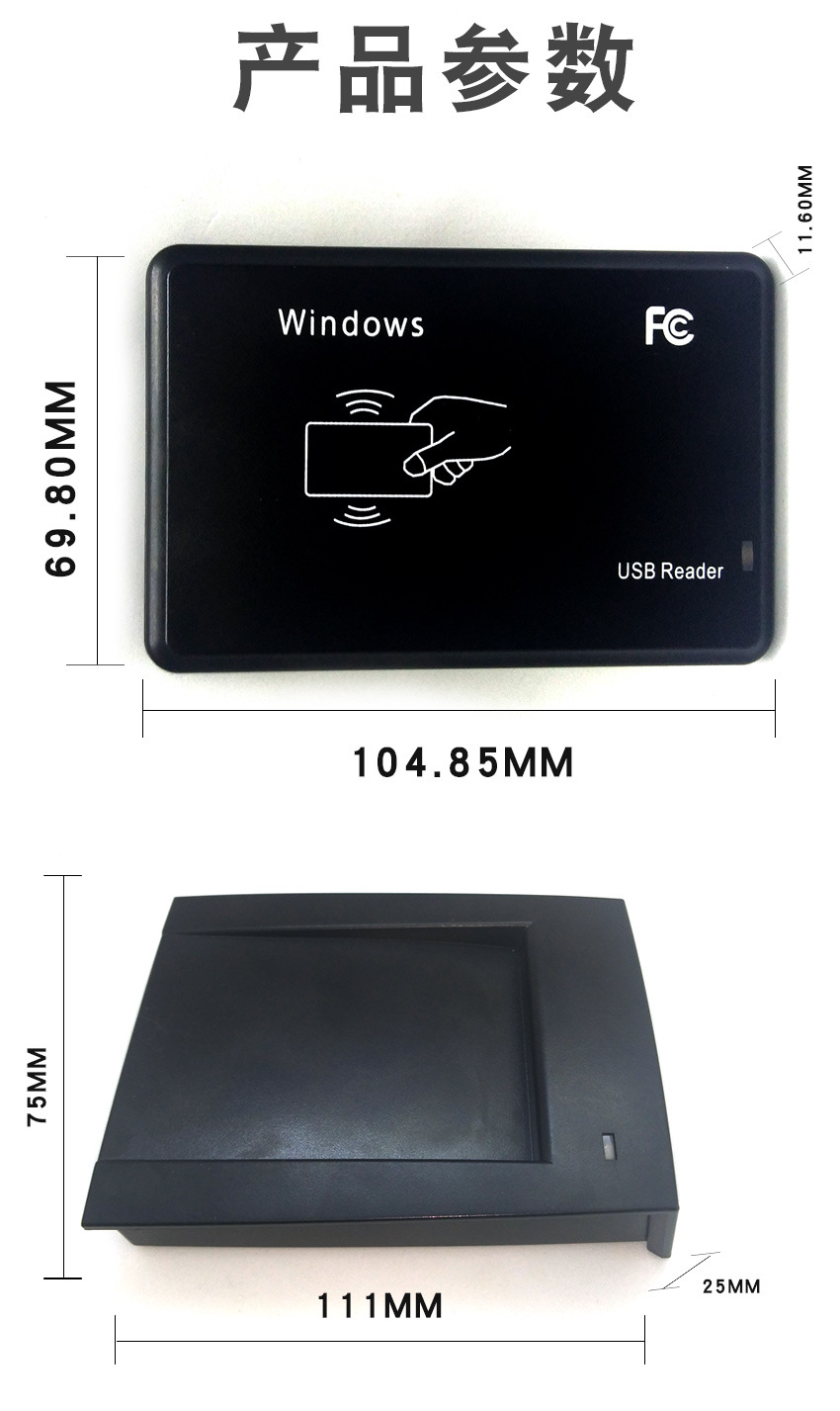 ic读卡器会员卡刷卡器门禁发卡器免驱动感应ic卡医院卡水卡cpu卡