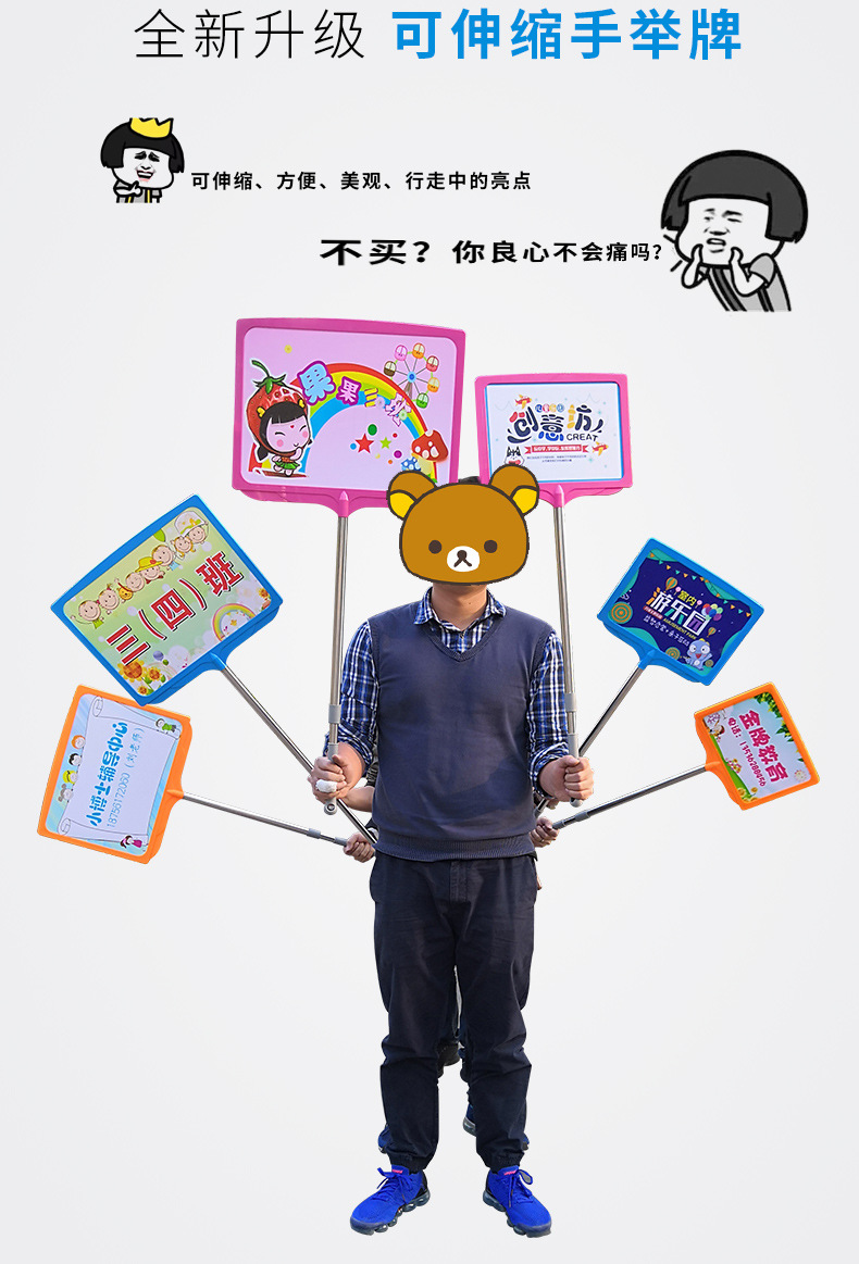 手举牌托管辅导班接送牌班级运动会领队接机牌手持指示广告牌定制