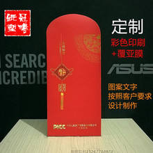 新年红包利是封定制定做批发印刷烫金LOGO二维码个性创意鼠年福字