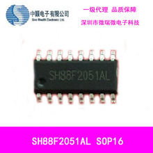 中颖SH88F2051八位微控制器MCU编程产品开发PCB设计抄板烧录程序