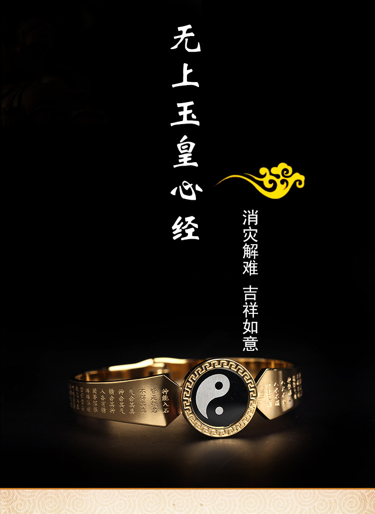 金色钛钢吉祥手镯经文平安佛珠手链大悲咒太上清净经-阿里巴巴