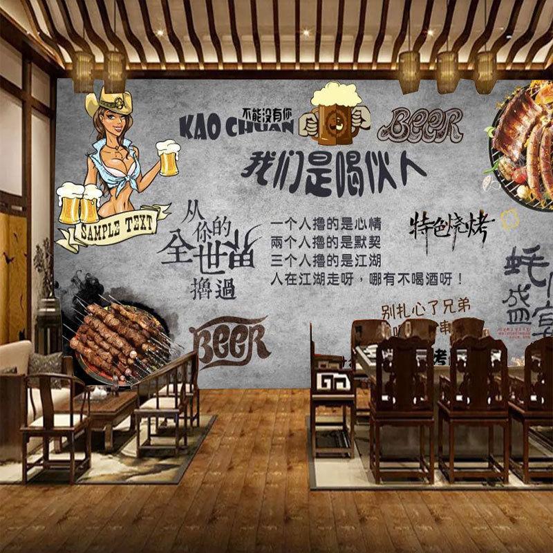 复古怀旧涂鸦餐厅背景墙装饰烤鱼撸串烧烤店火锅店饭店墙布壁画