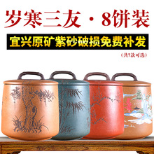 宜兴正宗紫砂茶叶罐七饼大号普洱罐防潮通用陶瓷茶缸厂家特价