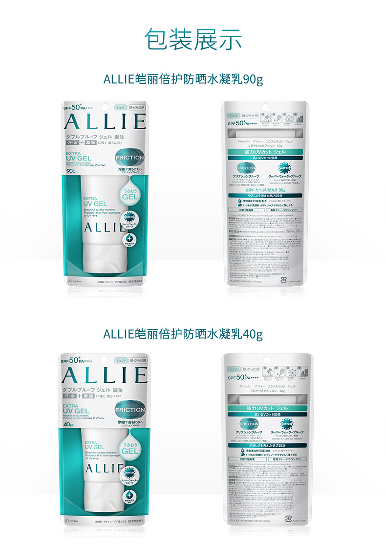 日本进口allie嘉娜宝防晒霜粉色绿色kanebo佳丽宝隔离霜嘉宝娜alle女