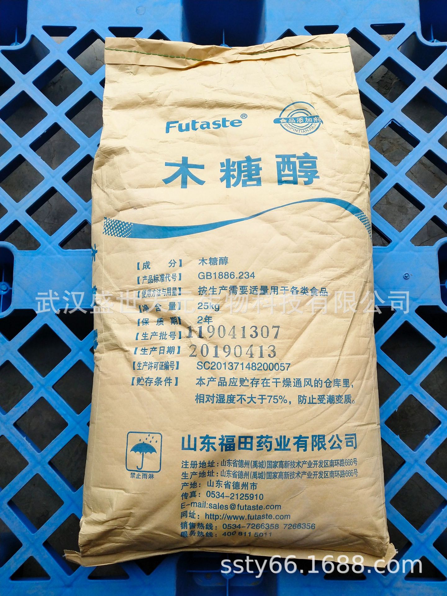 木糖醇 食品级甜味剂 福田华康 粉末颗粒 可代替蔗糖