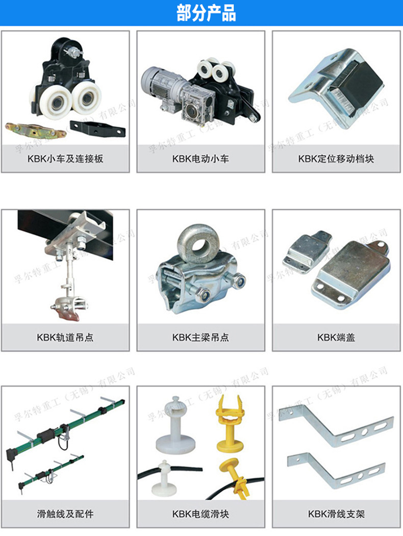 kbk起重机配件 单梁行车端梁电动小车轨道端盖连接件吊件起重配件