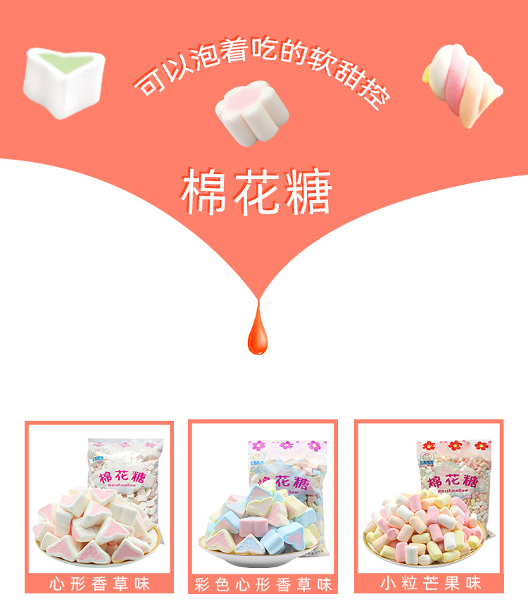盛之花烤棉花糖生日创意爱心烘焙装饰原料彩色迷你粉红零食1000g
