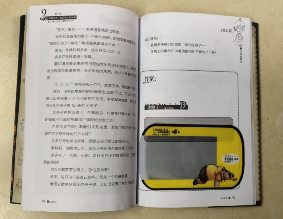 供应pvc解密卡 查理九世解秘卡 印刷透明卡片解谜卡