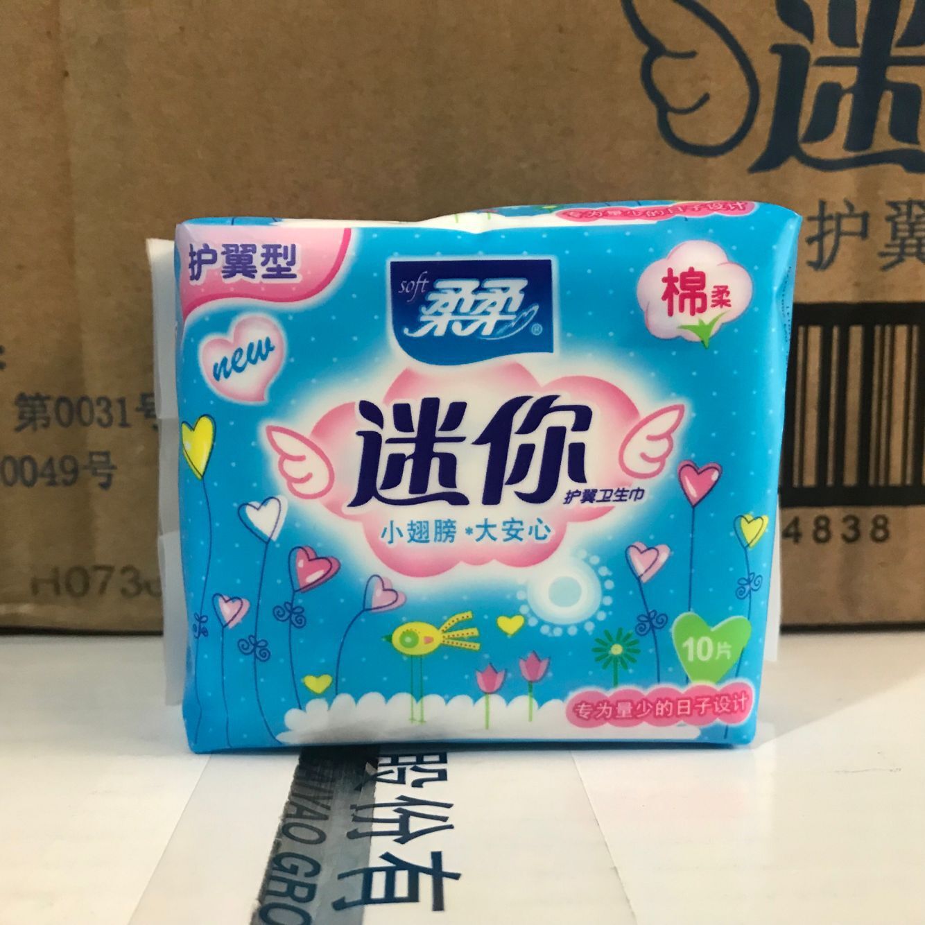柔柔迷你卫生巾迷你型护翼型护垫 19cm棉柔加长 10片装轻便型48包