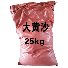 大黄沙散炮伴侣黑坑大黄砂鲤鱼鲫鱼用小黄面钓鱼饵25kg