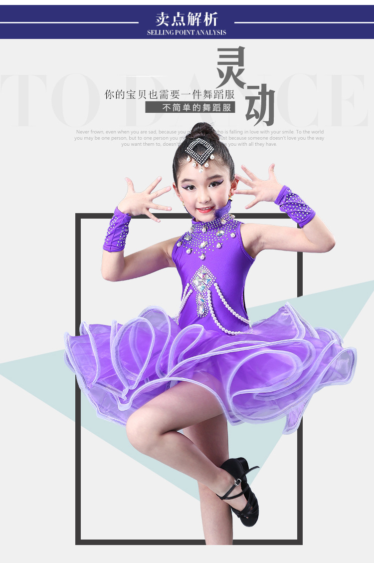 儿童拉丁舞裙女纱裙亮片表演服新款亮钻少儿拉丁服比赛服装考级