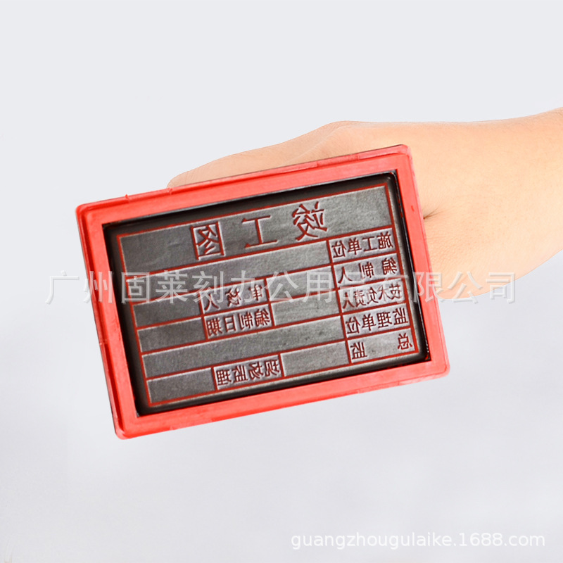 包邮上海5080自动光敏竣工图印章制作竣工图章工程验收印章出图章