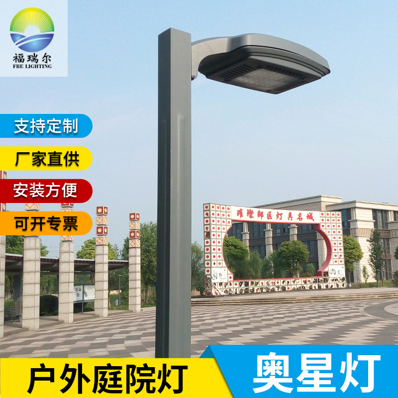 直销led奥星户外照明景观灯3米4米广场园林庭院小区道路街道灯