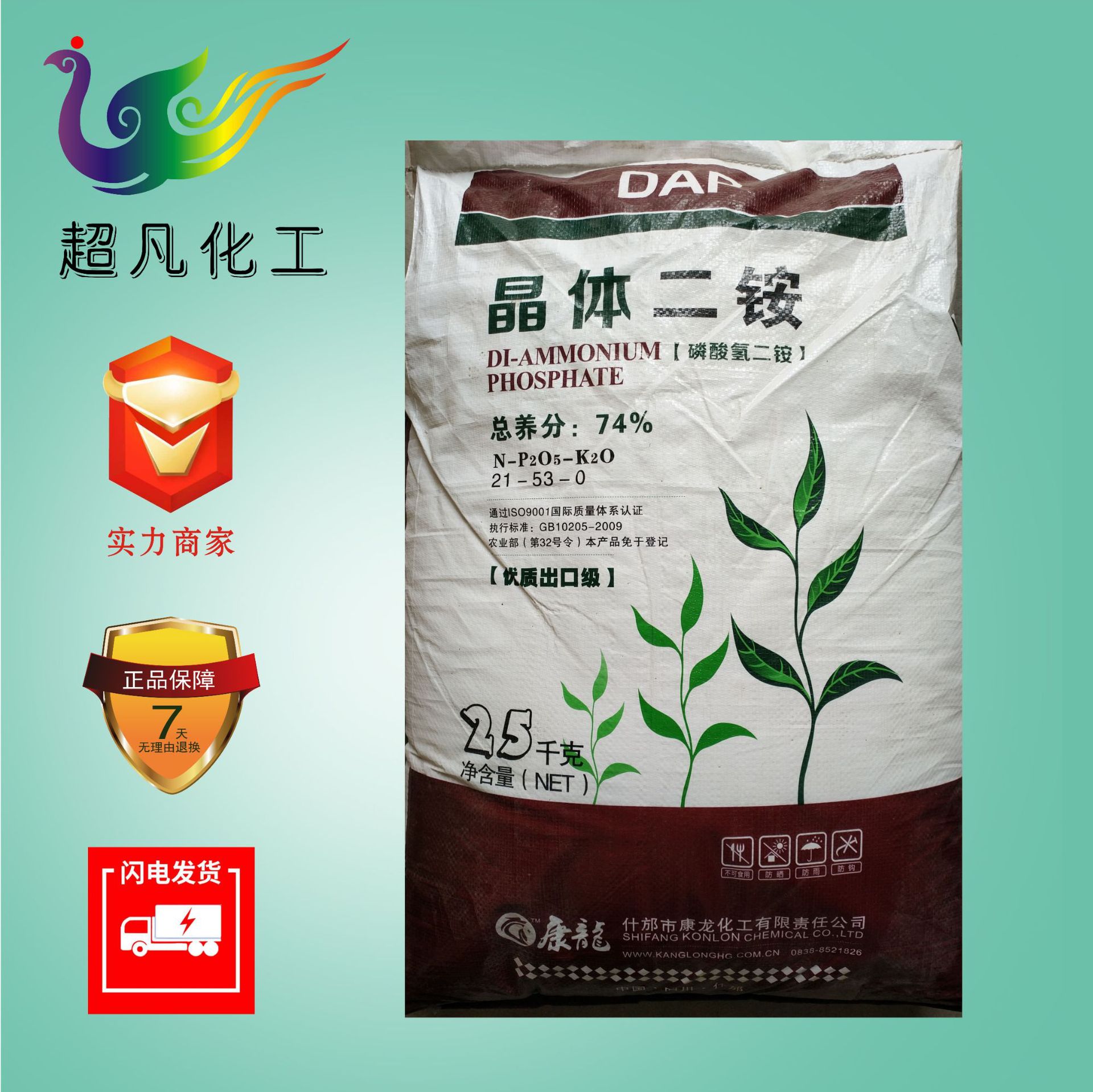 现货批发 出口级 磷酸氢二铵 含量99% 工业级 晶体二铵