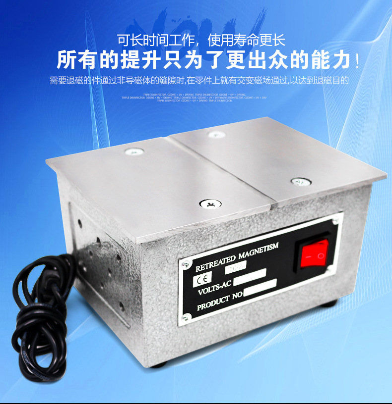 大功率退磁器强力金属模具平面退磁器台式退磁器tc1tc2消磁器