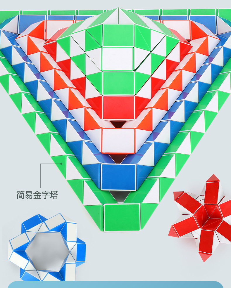 点盛 百变魔尺 36段魔尺 益智弹簧魔尺儿童玩具幼儿园魔方条