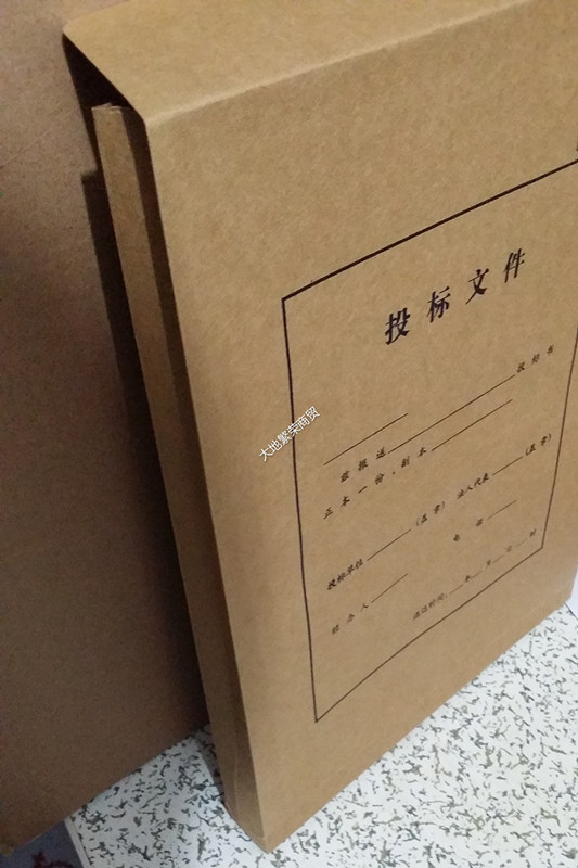3cm投标袋 投标文件袋 双面牛皮纸档案袋 招标袋 标书袋包邮