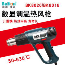 BK-8020数显热风枪 2000W高温数显热风枪 新人包邮所有产品