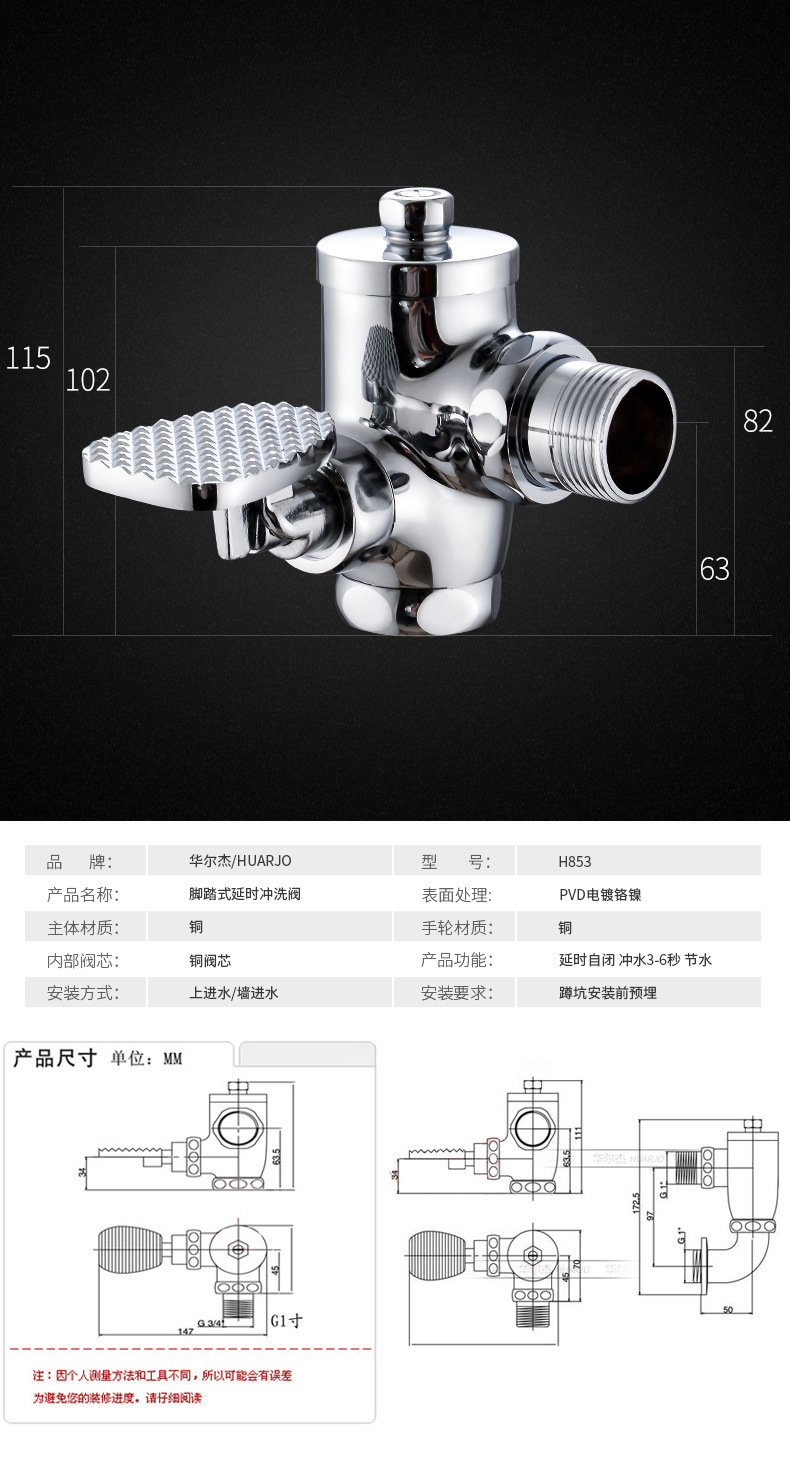 铜蹲便器冲水阀 90度转角 直角 脚踏式大便冲洗阀 脚踩延时853