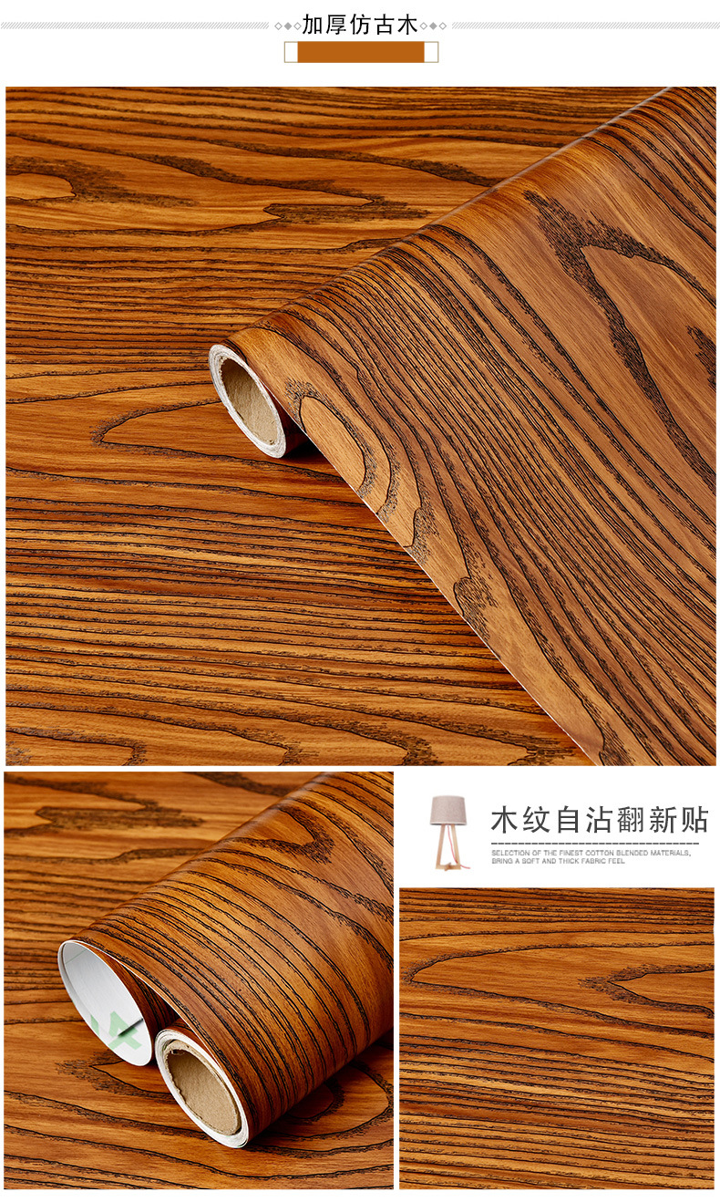 仿木纹墙纸自粘防水pvc波音软片贴纸120宽房门衣柜门翻新装饰壁纸