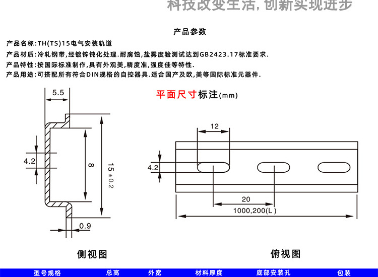 钢质导轨ts1555din卡轨元器件轨道微型端子轨道u型导轨th15导轨