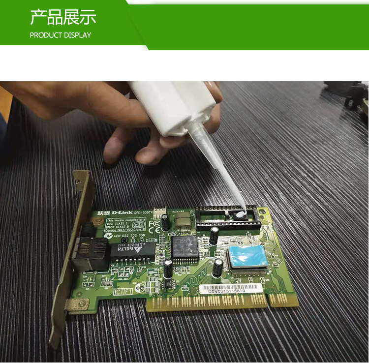 高导热双组份ab导热凝胶电子元器件紧密灌封防高温防老化导热硅胶