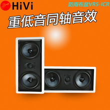 Hivi/惠威 VR5-LCR定阻吸顶喇叭5.1家庭影院中置音箱嵌入式音响