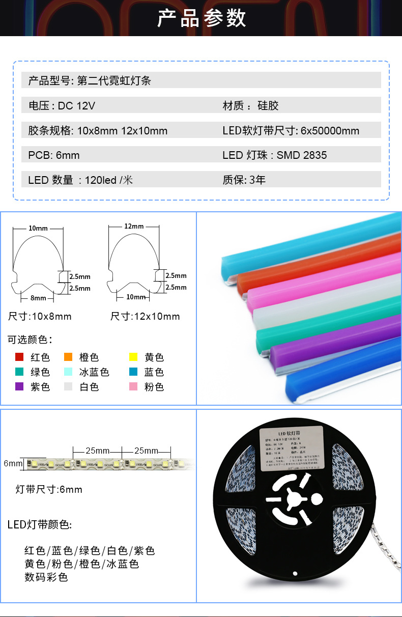 led柔性彩虹霓虹灯带防水灯条纯硅胶灯带环保软灯条霓虹灯带定制