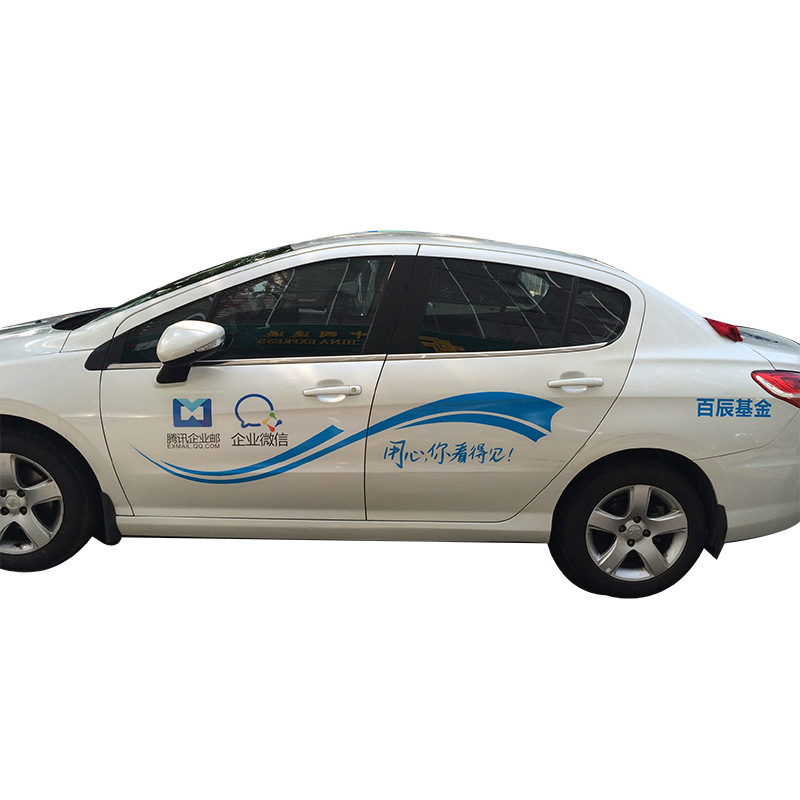 深圳uv车贴定制汽车贴花后窗玻璃透明车贴公司logo车身贴