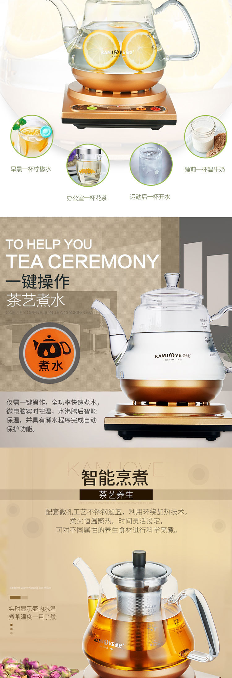 金灶 养生壶煮茶器电水壶电热水壶烧水壶多功能过滤花