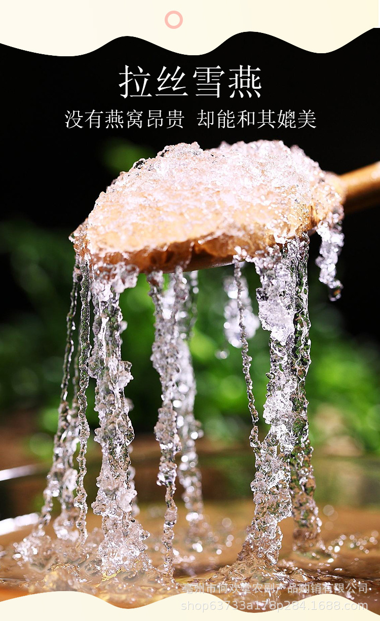 拉丝雪燕产地直供自然植物燕窝杂质少新货 500g搭配桃胶皂米