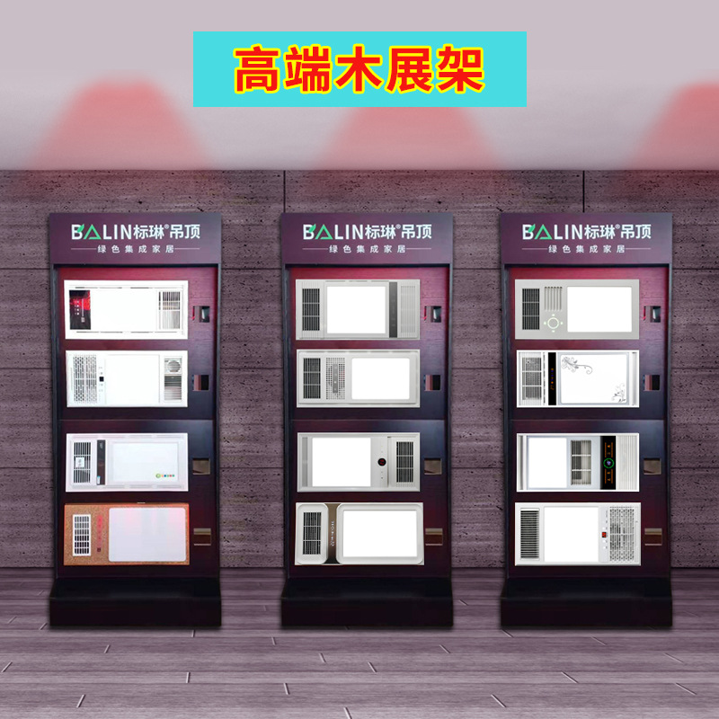 集成吊顶浴霸展架 可移动 大量批发 浴霸 凉霸换气扇集成吊顶供应