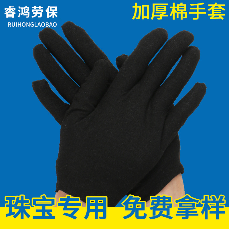 Factory in Stock White Gloves Crafts Etiquette Pure Cotton Work Gloves Thickened Labor Protection Jersey Cross-Border Cotton Gloves Wholesale