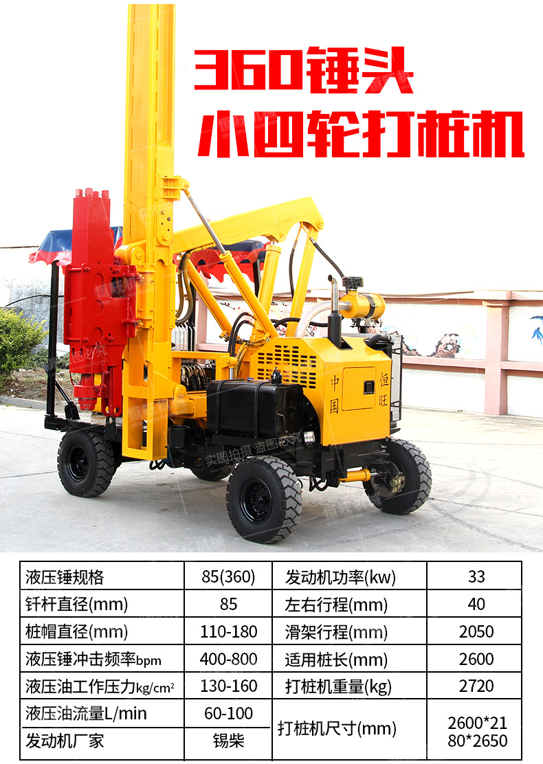 圆桩换方桩高速护栏打桩机新款360型高速公路波形护栏打桩机厂家