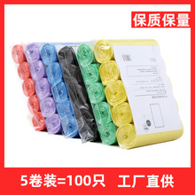 垃圾袋新料彩色厨房卫生间家用一次性加厚点断式塑料袋5卷装100只