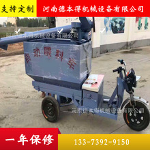 节能型三轮喂料车 养殖场猪舍电动运输撒料车 自动上料饲喂设备厂