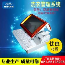 收衣软件系统洗衣软件系统水洗房和干洗店洗衣管理软件