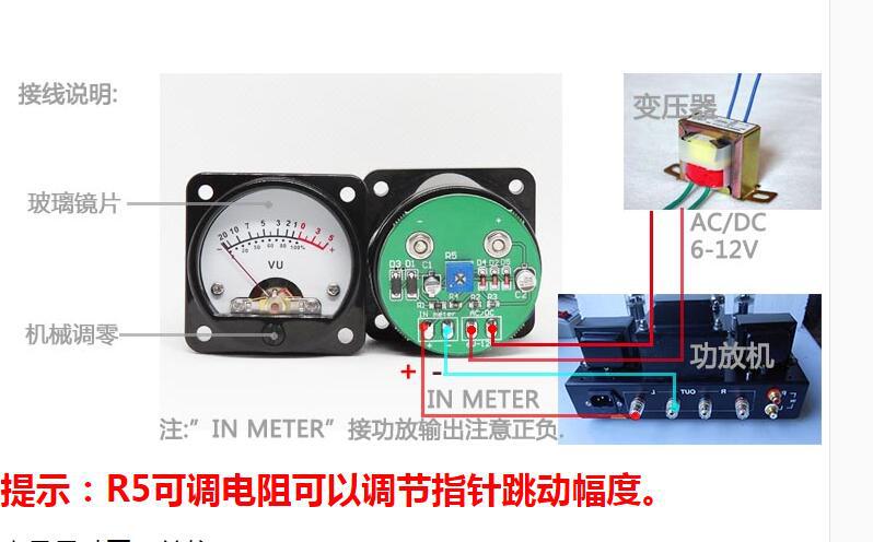 45mm指针式胆机功放vu电平表头带led背光配专用驱动板 接功放输出