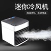 multi-function Mini Air cooler Cooling fan usb new pattern Miniature desktop move household Portable air conditioner