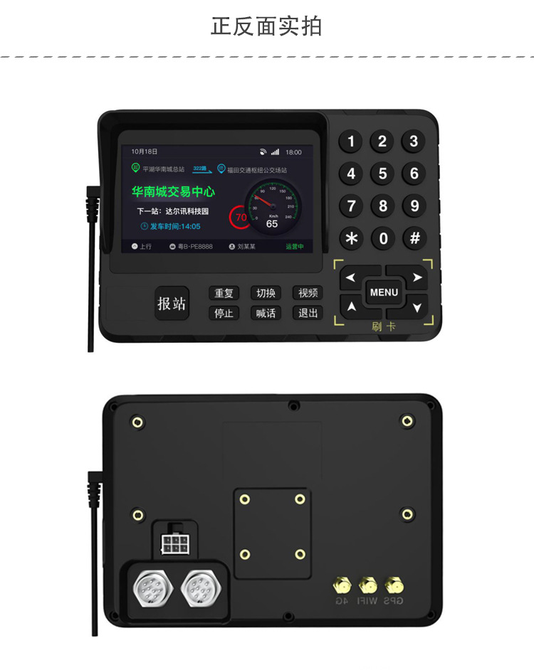 公交报站器自动报站器led联动gps报站器调度终端公交车报站器