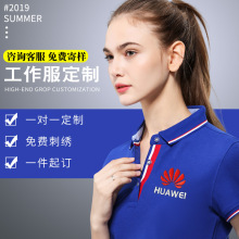 夏季短袖Polo衫定制印制班服文化衫翻领印logo工作服定做刺绣广告